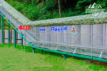 千岛湖沪马探险乐园第 27 张图片