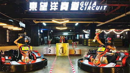 东望洋赛道室内卡丁车(阳朔经营部)第 10 张图片