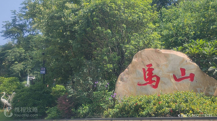 五马山第 2 张图片