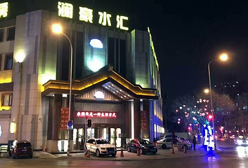 水月风情汤泉第 27 张图片