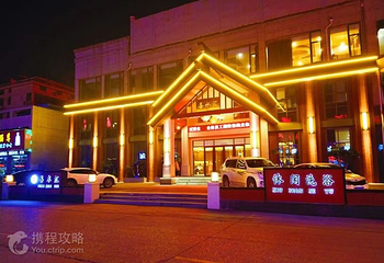 善水汇休闲洗浴第 2 张图片