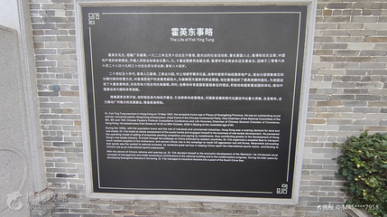霍英东纪念馆第 2 张图片