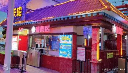 合肥正大广场摩天轮乐园大滑道第 2 张图片