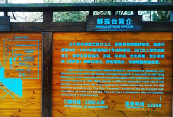 郁孤台公园第 11 张图片