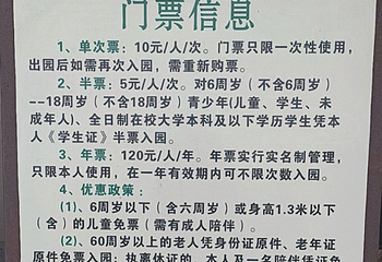 厦门华侨亚热带植物引种园第 10 张图片