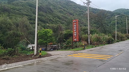 南澳轻奢山海露营地第 4 张图片