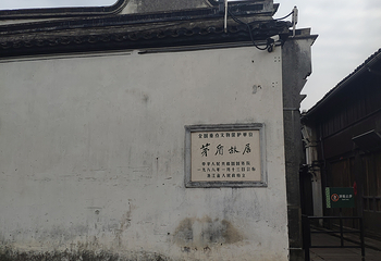 乌镇东栅景区第 73 张图片