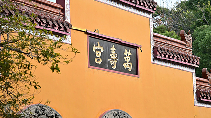 象湖万寿宫第 2 张图片