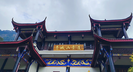 青城前山第 17 张图片