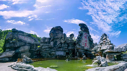贵州九仙旅游景区第 73 张图片