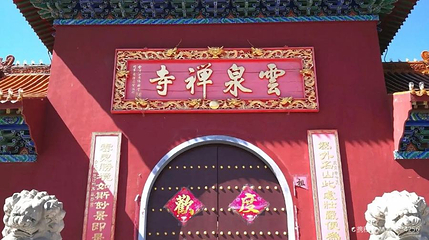 赐儿山第 1 张图片