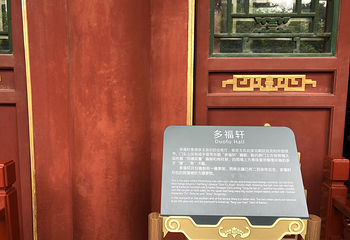 恭王府第 224 张图片