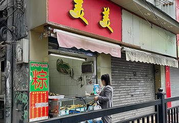 美美(宝华路店)第 2 张图片