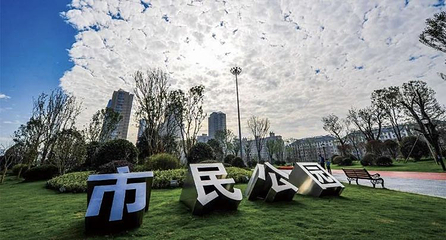 滕州市市民公园第 1 张图片