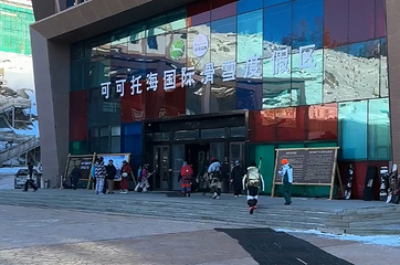 可可托海国际滑雪度假区第 45 张图片