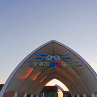 金帛滩海洋乐园