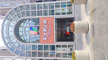 东方新天地(东单店)