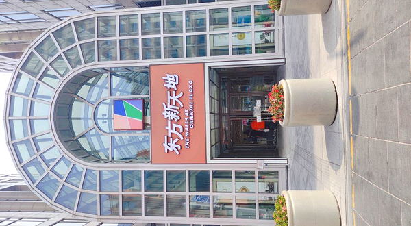 东方新天地(东单店)