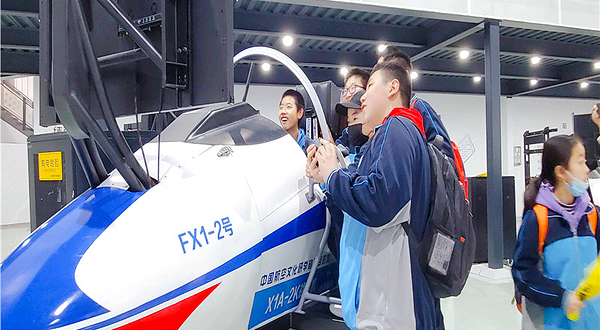 飞翔梦航空体验基地