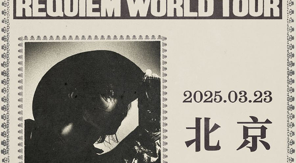 北京 · keshi 2025 Tour 北京站