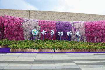 太原植物园第 10 张图片
