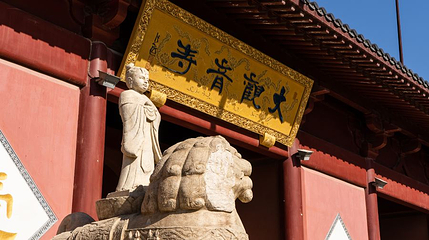 郑州大观音寺第 1 张图片