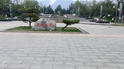 登封市文化公园第 4 张图片