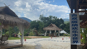 西双版纳欢乐水世界