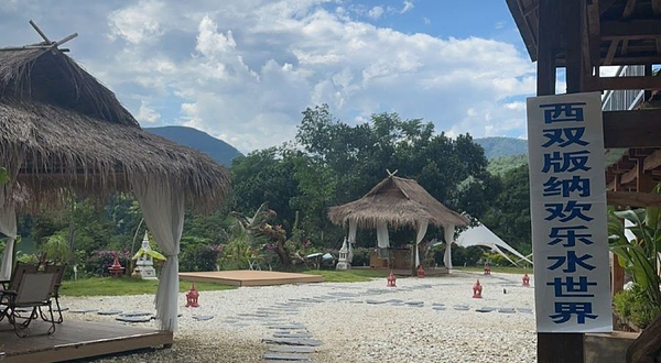 西双版纳欢乐水世界