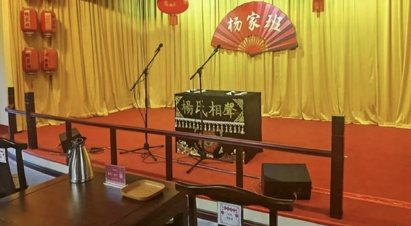 杨家班相声茶馆·杨光茶社(友谊新天地广场店)
