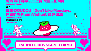 日本横滨 · 2025东京草莓音乐节