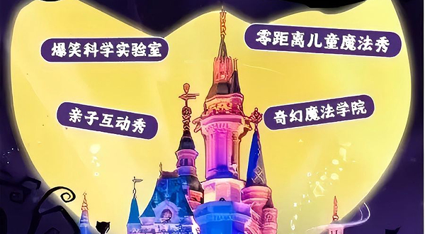 深圳 · 近景亲子魔法儿童剧《神奇魔法城堡》爆笑魔术戏剧|科学魔术