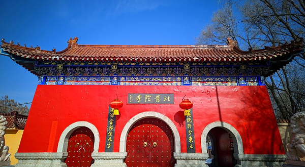 净月潭国家级风景名胜区-北普陀寺