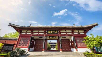 张巡祠第 1 张图片
