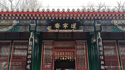 北海公园-漪澜堂第 2 张图片