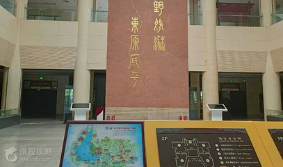 东平博物馆第 4 张图片