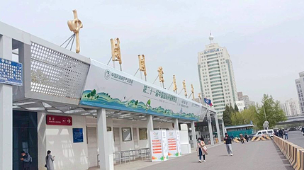 中国国际展览中心(朝阳馆)第 1 张图片