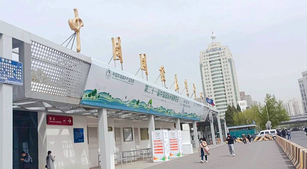 中国国际展览中心(朝阳馆)