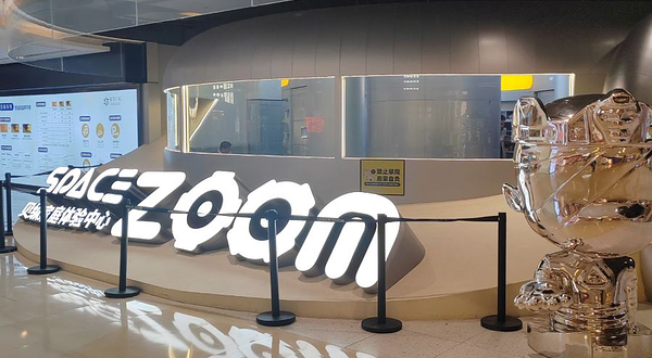 SPACE ZOOM贝纵家庭体验中心(紫荆广场店)