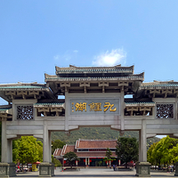 九鲤湖风景区