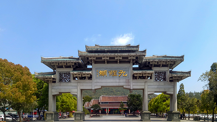 九鲤湖风景区第 1 张图片