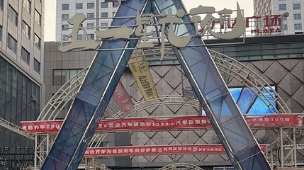 五一星光夜市第 1 张图片