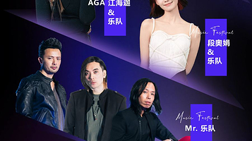 佛山 · 佛山2025青年音乐节