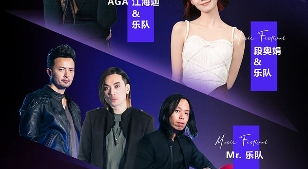 佛山 · 佛山2025青年音乐节