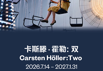UCCA尤伦斯当代艺术中心第 35 张图片