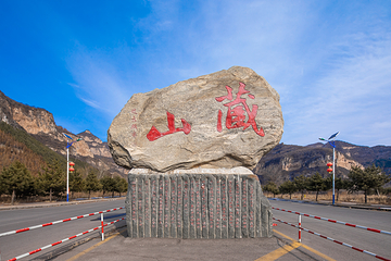 盂县藏山旅游风景名胜区第 5 张图片