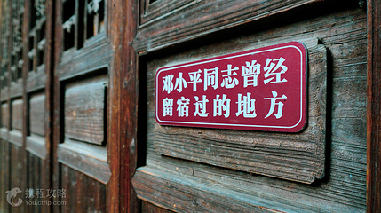 宝镜古民居第 5 张图片