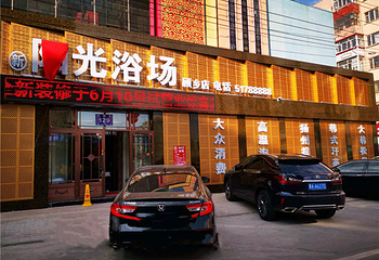阳光浴场(乡里店)第 10 张图片