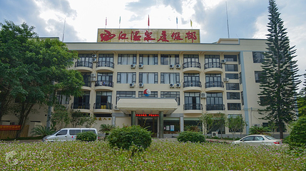 西江温泉度假村第 2 张图片