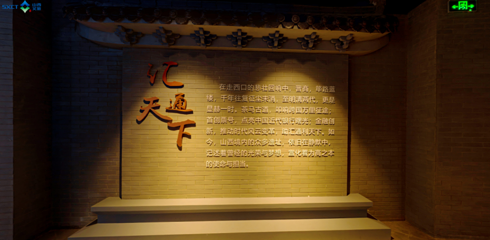 山西文旅数字体验馆第 7 张图片
